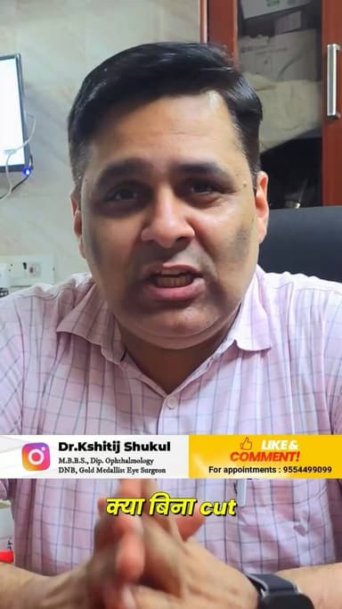 #EyeHealth #CataractMyth #HealthyVision #NaturalCare #EyeAwareness #cataract #मोतियाबिंद ऑपरेशन