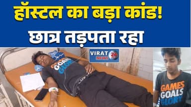 #RewaNews
#HostelNegligence
#StudentSafety
#SystemFailure
#MedicalEmergency
#BreakingNews
#MPNews
#JusticeForStudents
#H...