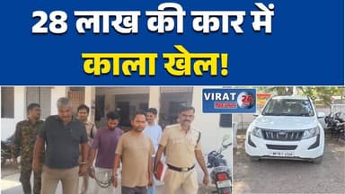 मैहर में बड़ी कार्रवाई: 28 लाख की लग्जरी कार में शराब तस्करी, पुलिस ने घेराबंदी कर पकड़ा #MaiharNews
#IllegalLiquor
#Liq...
