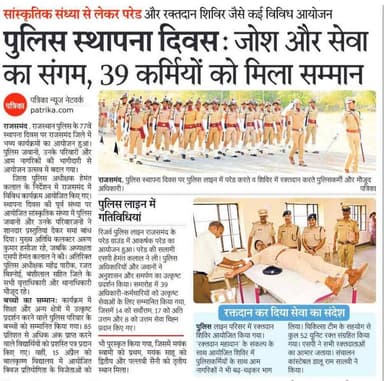 #rajsamandpolice @IgpUdaipur @PoliceRajasthan #77thrajasthanpolicediwas https://t.co/GshPhKA5Pr
