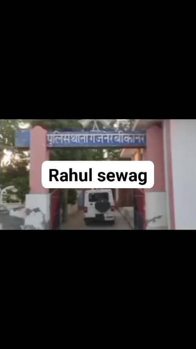 गजनेर से खबर