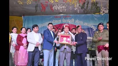 राजगढ़: विधानसभा अध्यक्ष ने राजगढ़ में जिला स्तरीय बैशाखी मेले का किया समापन