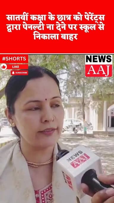 ग्रेटर नोएडा वेस्ट में शिक्षा के नाम पर लूट, शिक्षा सेवा बनी सौदा, श्री राम ग्लोबल स्कूल की मनमानी, सातवीं कक्षा के छात्...