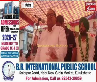 पिहोवा अनाज मंडी पहुंचे अभय चौटाला, गेहूं खरीद व्यवस्थाओं का लिया जायजा, किसानों आढ़तियों से की बातचीत..
#AbhayChautala ...