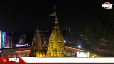 बाबा विश्वनाथ को मिलेगी शीतलता, अक्षय तृतीया से गर्भगृह में स्पेशल व्यवस्था की शुरुआत....
#AkshayaTritiya #KashiVishwana...