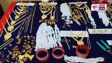#ଅନ୍ତଜିଲ୍ଲା_ଡିଜିଟାଲ_ଚୋର_ଗ୍ୟାଙ୍ଗକୁ_ମାଡ଼ିବସିଲେ_କଟକ_ଗ୍ରାମାଞ୍ଚଳ_ପୋଲିସ
ପୁଣି ଚର୍ଚ୍ଚାରେ କଟକ ଗ୍ରାମାଞ୍ଚଳ ପୋଲିସ। ଆରକ୍ଷ ଅଧିକ୍ଷଙ୍କ ନ...