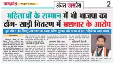 भाजपा सरकार के द्वारा महिलाओं का सम्मान केवल ढोंग है..
#nsuisurguja