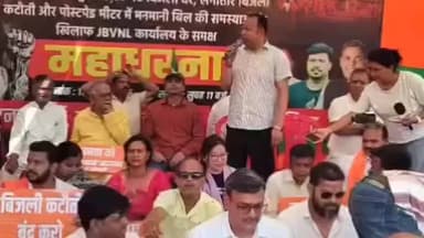 रातू: बिजली विभाग में भ्रष्टाचार व प्रीपेड मीटर में गड़बड़ी के खिलाफ भाजपा का धरना