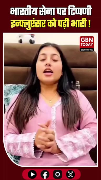 फौजियों पर विवादित टिप्पणी: इन्फ्लुएंसर इशिता पुंडीर पर FIR
#IshitaPundir #IndianArmy #BreakingNews #HimachalPolice