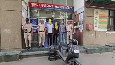 पार्लियामेंट स्ट्रीट: कमला मार्केट थाना पुलिस ने दो ऑटो लिफ्टर को गिरफ्तार किया