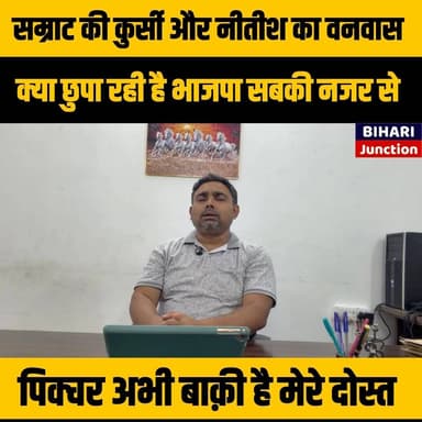 आखिर क्या छुपा रही है भाजपा ,आपने नोटिस किया ? समझिए पूरा खेल जो छिपाया जा रहा है आपसे ।।
#BJP4IND #samratchoudhary #Nar...