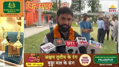 -#बिलासपुर --हिमकोफेड निदेशक बनने पर आशीष ठाकुर ने आमजन के लिए कहीं बड़ी बात...#सुनिए...
#BrightNews #BrightNewsHimacha...