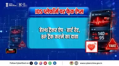 Smartphone health apps तेजी से popular हो रहे हैं, लेकिन हर feature medically reliable नहीं होता #HealthApp #ScamAlert