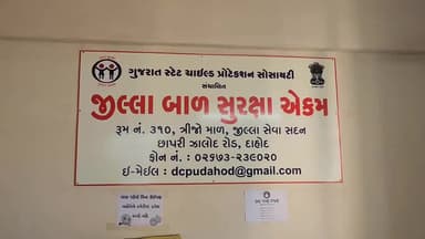 દાહોદ: દાહોદ જિલ્લામાં અખાત્રીજ નિમિતે બાળલગ્ન અટકાવવા કડક પગલાં લેવાયા