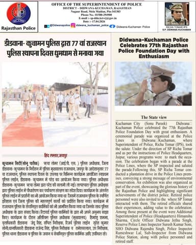 #Didwana_Kuchaman_Police
श्रीमती ऋचा तोमर, पुलिस अधीक्षक जिला डीडवाना-कुचामन के कुशल निर्देशन में
आज की प्रमुख पुलिसिंग ...