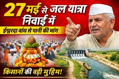 निवाई में 27 मई से जल यात्रा | ईसरदा बांध के पानी को लेकर किसानों का बड़ा आंदोलन | Ramphal Jat
#जलयात्रा #निवाई #किसानआ...