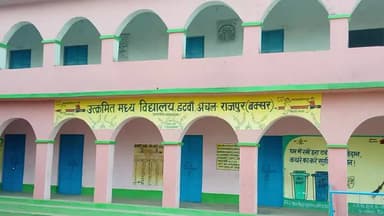 ये रहा इटवा स्कूल का हालात इतना खराब है कि यहां तो पहले किचन और बाथरूम दोनों एक ही जैसा लग रहा है पूरा ख़राब है