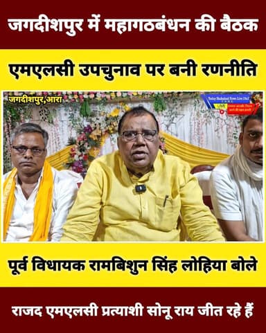 पूर्व विधायक बोले— सोनू राय जीत रहे हैं, त्रिस्तरीय पंचायत प्रतिनिधियों की आवाज करेंगे बुलंद