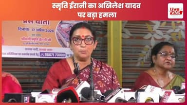 Smriti Irani का Akhilesh Yadav पर बड़ा हमला, गोरखपुर से लड़ने का चैलेंज
#SmritiIrani #AkhileshYadav #BJPvsSP #UPPolitics...