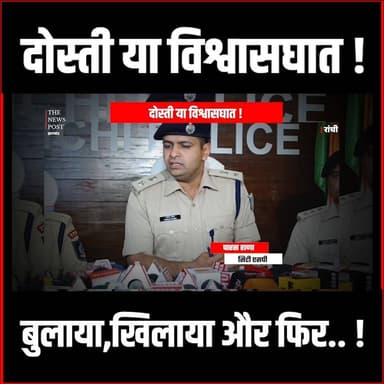 महिला डॉक्टर के साथ दोस्त ने किया दगाबाजी बुलाया,खिलाया और फिर.... #ranchicrime #ranchiupdate #ranchicase #pizzakand #th...