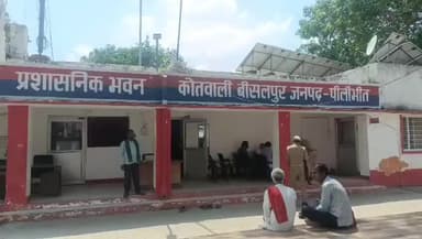 बीसलपुर: बीसलपुर कोतवाली क्षेत्र में न्यायालय के आदेश पर पुलिस ने पिता-पुत्र द्वारा गिरवी रखा सोना हड़पने की रिपोर्ट दर्ज की