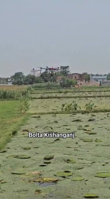 दिघलबैंक इलाके में ड्रोन कि मदद से मखाने कि खेती में नैनो यूरिया एवं अन्य विटामिन का छिड़काव किया जा रहा हैँ जिससे किसान...