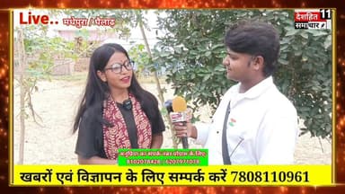 मिथिला की बेटी अनुप्रिया ने गया ऐसा गाना जो सोशल मीडिया पर खुब तेजी से हो रहा है वायरल... #deshhitsamachar11 #foryoupage...