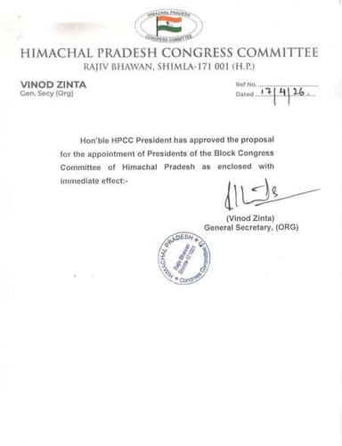 कांग्रेस ने की ब्लॉक अध्यक्षों की नियुक्ति :- अधिसूचना जारी