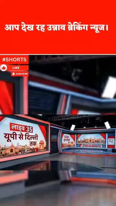 उन्नाव में युवती के परिवार वालों ने लगाया उवाती के ससुराल वालो पर मार कर हत्या करने लगाया का आरोप।