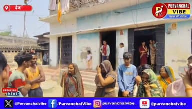 #देवरिया। महुआडीह हत्याकांड में बड़ा खुलासा: 2 आरोपी गिरफ्तार, कुदाल से की गई थी वारदात