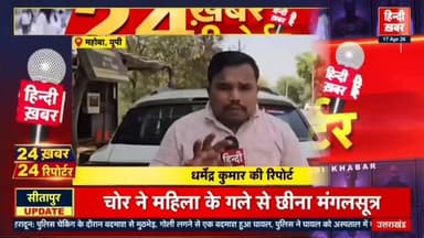 #हिन्दी_खबर
धर्मेन्द्र कुमार स्वतंत्र पत्रकार
🤳🏻📱 8756539348,6387039159
======================
#महोबा - बेकाबू स्कॉर...