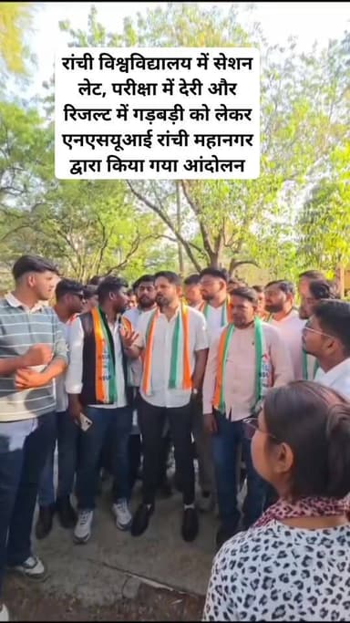 रांची : रांची विश्वविद्यालय में सेशन लेट, परीक्षा में देरी और रिजल्ट में गड़बड़ी को लेकर एनएसयूआई रांची महानगर के द्वार...