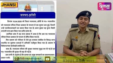 झाँसी में #जज को धमकाने वालो के खिलाफ नवाबाद पुलिस ने किया मामला दर्ज,सुरक्षा व्यवस्था बड़ी #UPPolice #JhansiPolice #Judg...