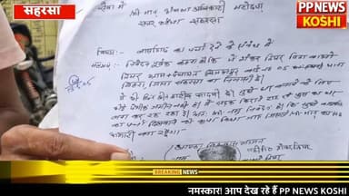 #सहरसा:सत्तर कटैया में“अतिक्रमण हटाने से पहले बसाने की मांग प्रशासन पर उठे सवाल आवेदन के बाद भी निरास
PMO India Nitish K...