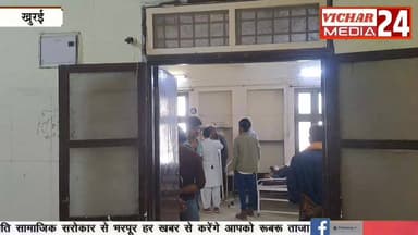 कॉलेज की इन दो छात्राओं के साथ ऐसा क्या हुआ...... जानिए #bina #binanews #khurai #khurainews #hospitality #students #acci...