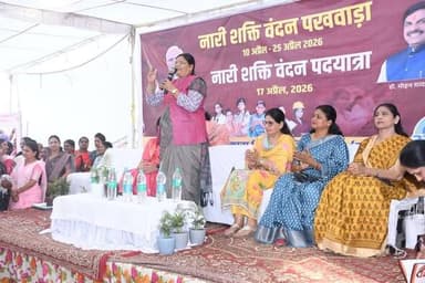 ➡️ नारी शक्ति का अभूतपूर्व उत्साह: बैतूल में भव्य पदयात्रा, बड़ी संख्या में महिलाओं ने की सहभागिता
नारी शक्ति वंदन पखवा...