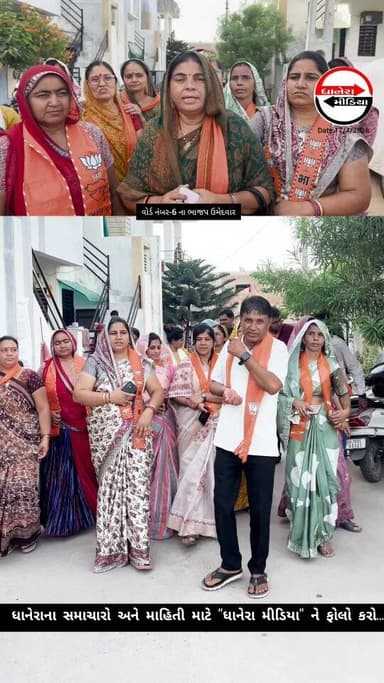 નગરપાલિકા ચૂંટણી પ્રચારના શ્રી ગણેશ..
.
.
#nagarpalikaelection #bjpgujarat #dhanera #dhanera_city #banaskantha