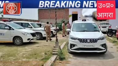 #AgraNews #CrimeStory #AgraCrime #BreakingNews #HindiNews #SocialAwareness #HotelTajpath #CrimeNewsIndia #AgraPolice #Lo...