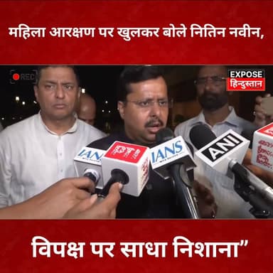 Bihar में Women Reservation को लेकर बड़ा बयान | Nitin Naveen Exclusive”#Bihar #BiharPolitics #NitinNaveen #MahilaAaraksh...