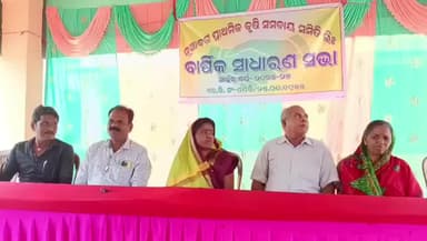 ହିନ୍ଦୋଳ: ନୂଆବଗ ସେବା ସମବାୟ ସମିତି ର ବାର୍ଷିକ ଅଧିବେଶନ ଅନୁଷ୍ଠିତ