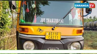 কাতিরাইলে অটো চুরি,থানায় মামলা