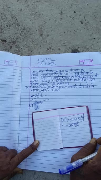 pani ki jarurat he #or pani ki aavshakta he isliye jaldi sejalde pani ki vevshta karvay