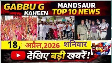 मंदसौर,बड़े बालाजी मंदिर परिसर में आज विराट कवि सम्मेलन, देशभर से आयेंगे विख्यात कवि,#मन्दसौर #ब्रेकिंग #ख़बर #वायरल