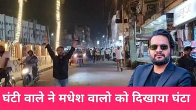 घंटी वाले ने मधेश वालो को दिखाया घंटा
#nepal #nepalnews #Balenshah #birganjnews