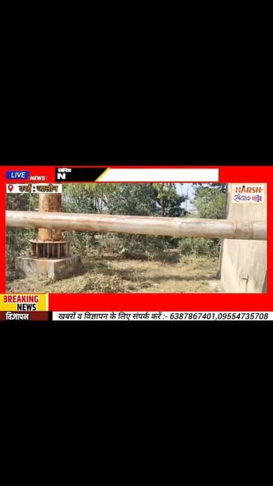 देखें कैसे पारदर्शी प्रक्रिया के तहत उरई में नष्ट किया गया जब्त माल! नशे मुक्त समाज की ओर एक और बड़ा कदम!! #OperationDah...