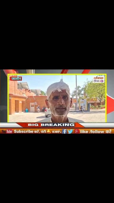 साहब, हमें न्याय चाहिए! घायल बुजुर्ग ने लगाई एसपी से गुहार, पुलिस की कार्यप्रणाली पर भी उठे सवाल!!.. .#JalaunNews #OraiU...