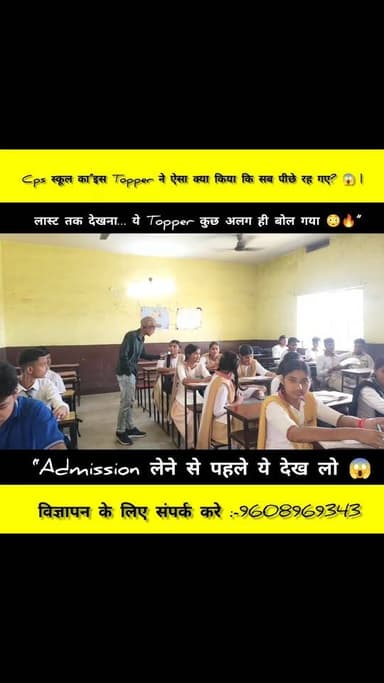 “CPS School Naubatpur में Class 10th के Topper का हमने विशेष इंटरव्यू किया है, जिसमें उनकी सफलता की पूरी कहानी सामने आई ...