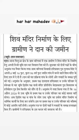 #हर हर महादेव 🚩@yash.pandit.9193