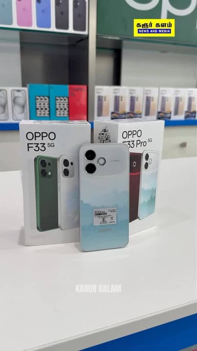 OPPO F33 Series – Style & Power-ன் மிரட்டலான காம்போ! 🔥
ஸ்டைலும் வேணும், அதே சமயம் பெர்பார்மன்ஸும் தெறிக்கணுமா? அப்போ இத...