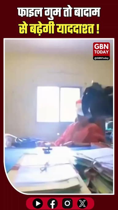 बिलासपुर: फाइल याद दिलाने के लिए पीड़ित ने अधिकारी को दिए बादाम
#Bilaspur #Chhattisgarh #HousingBoard #UniqueProtest